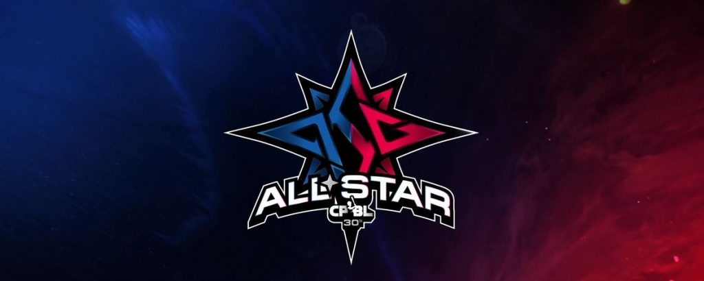 中職明星賽》活動內容、售票、商品資訊