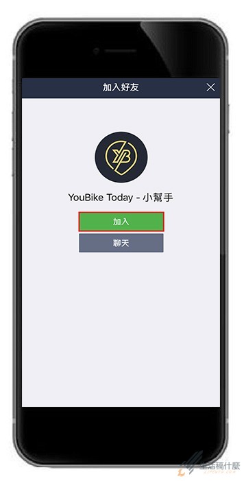 LINE YouBike today 小幫手
