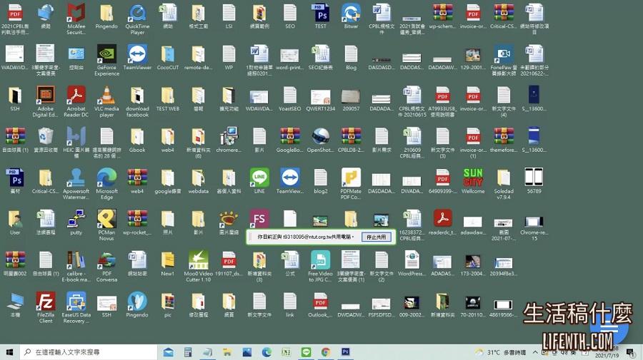 Google Chrome遠端桌面連線設定與操作教學